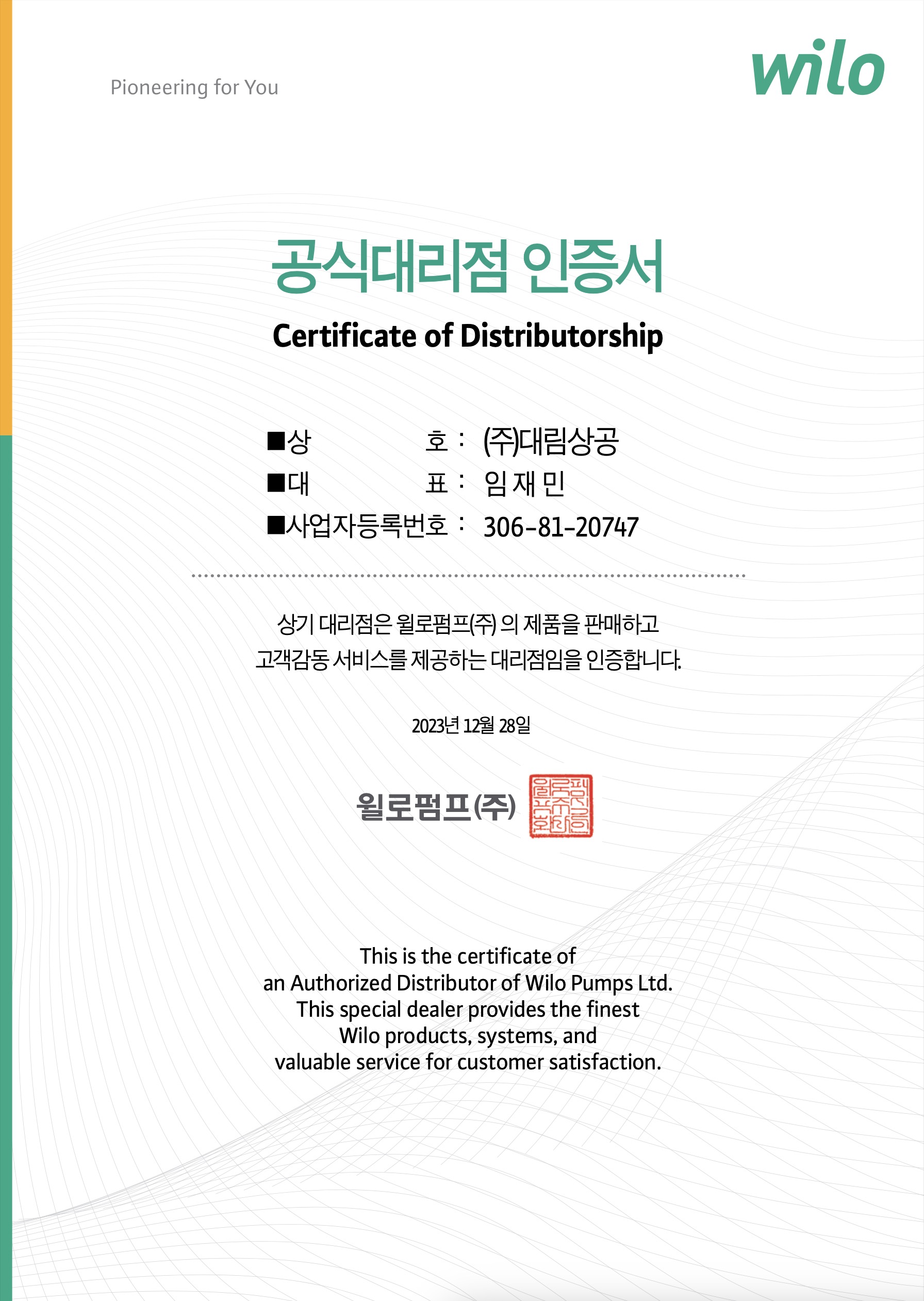 공식대리점인증 공식대리점인증