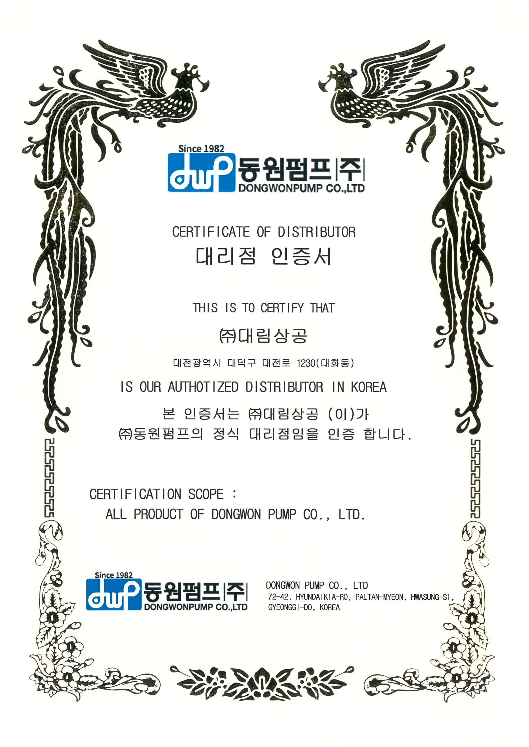 동원펌프 동원펌프