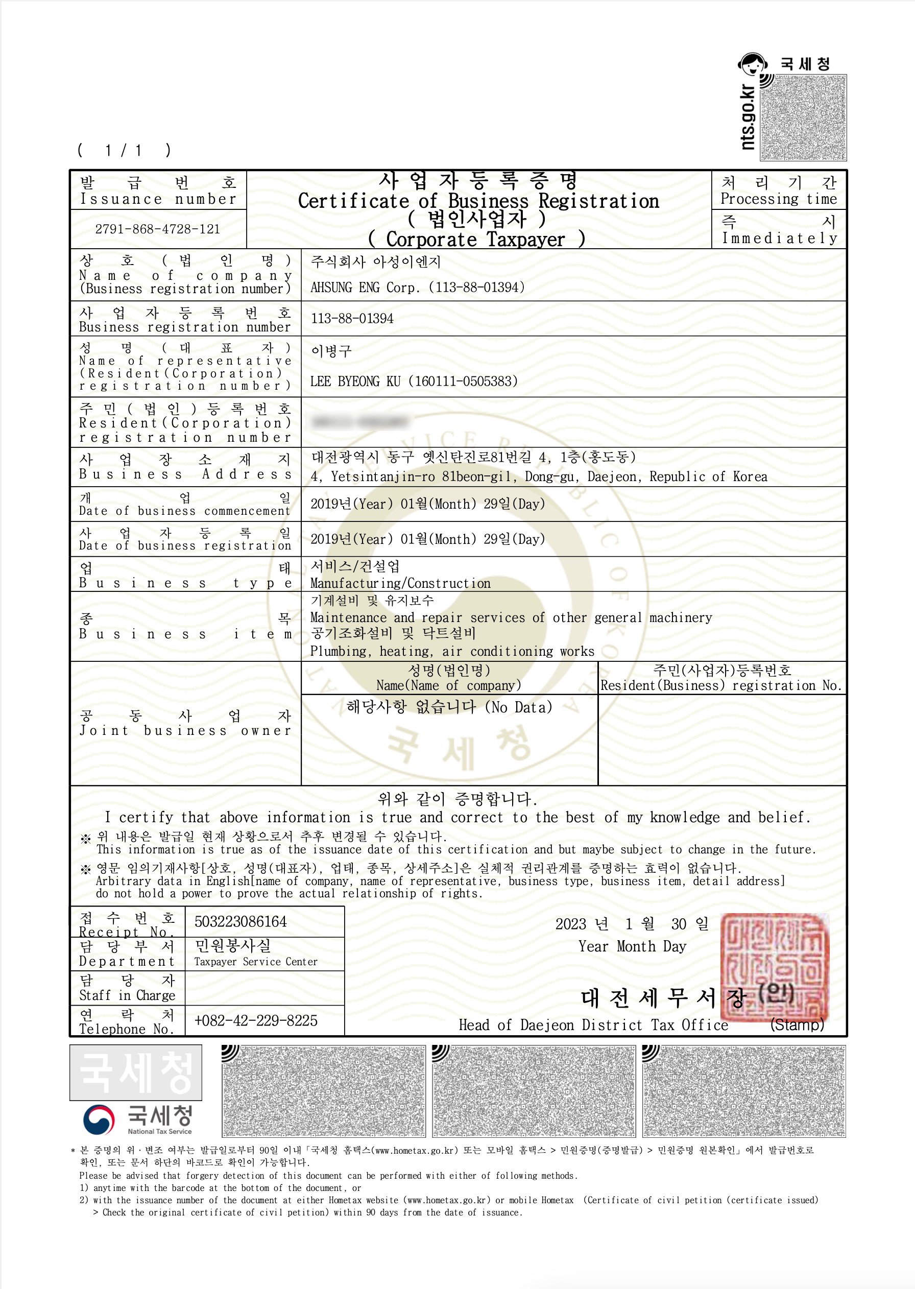 아성이엔지 아성이엔지